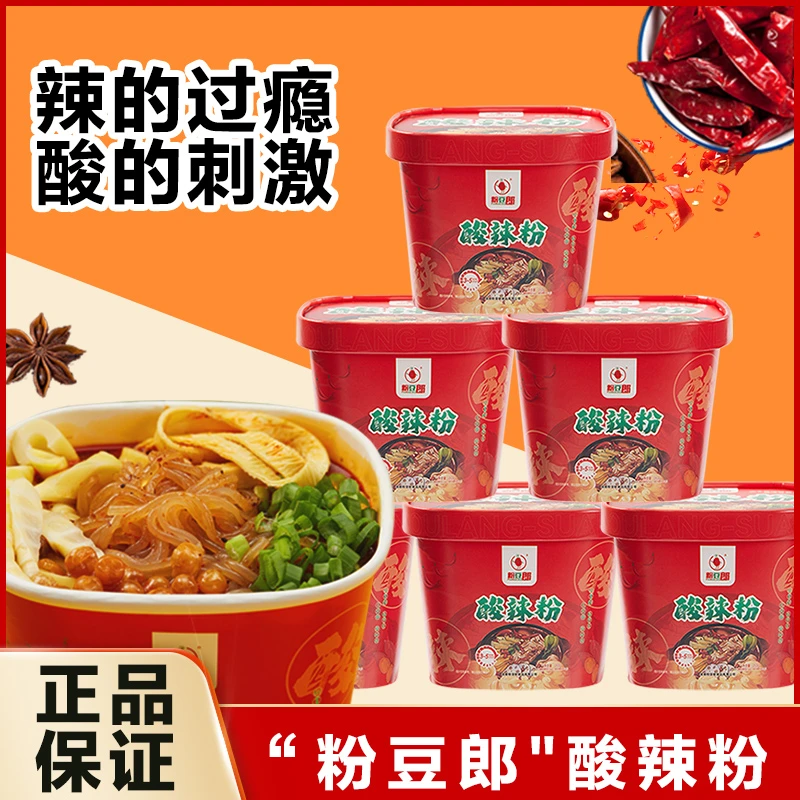 【粉豆郎酸辣粉】四川正宗红薯鲜湿粉鲜春笋酱料包253克*6桶装速食