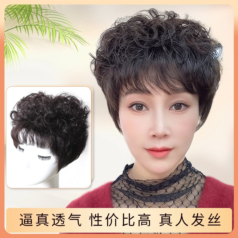 Milian女款高档全头套真发短发卷发超自然增发量舒适优质遮白发