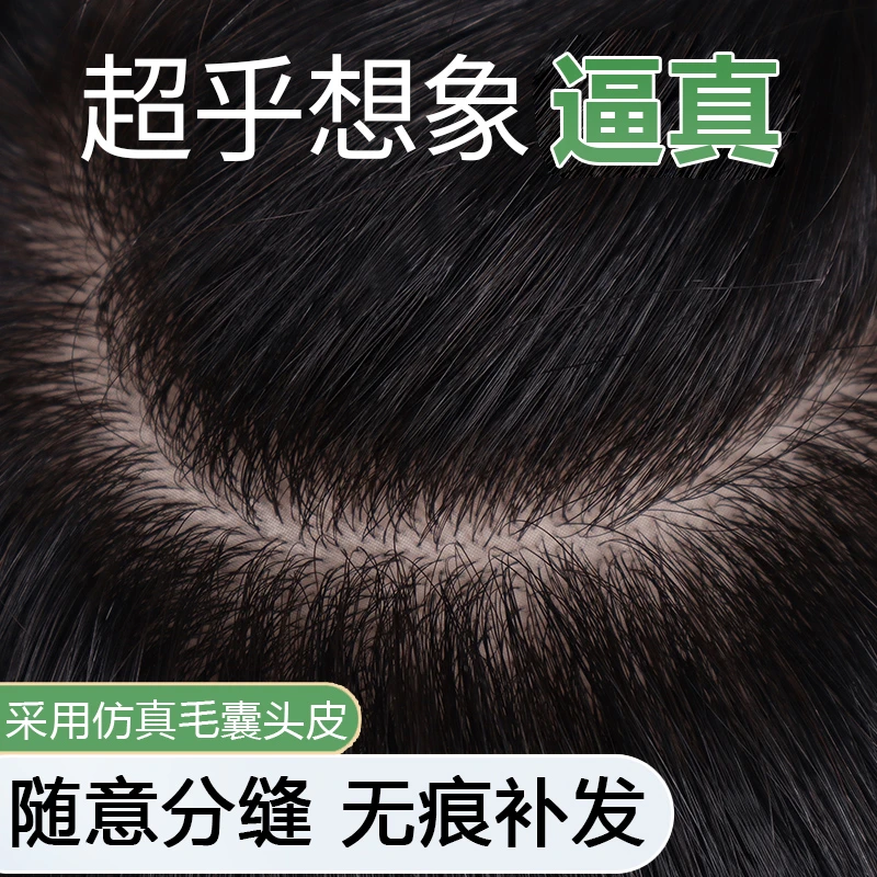 MiLian第四代全新升级【轻奢递针系列】夏季透气手工钩织真发片