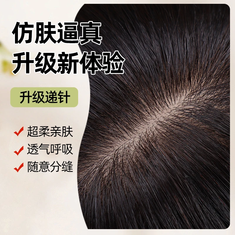 MiLian【轻奢双U系列】第二代夏新款轻薄透气递针头皮真发片