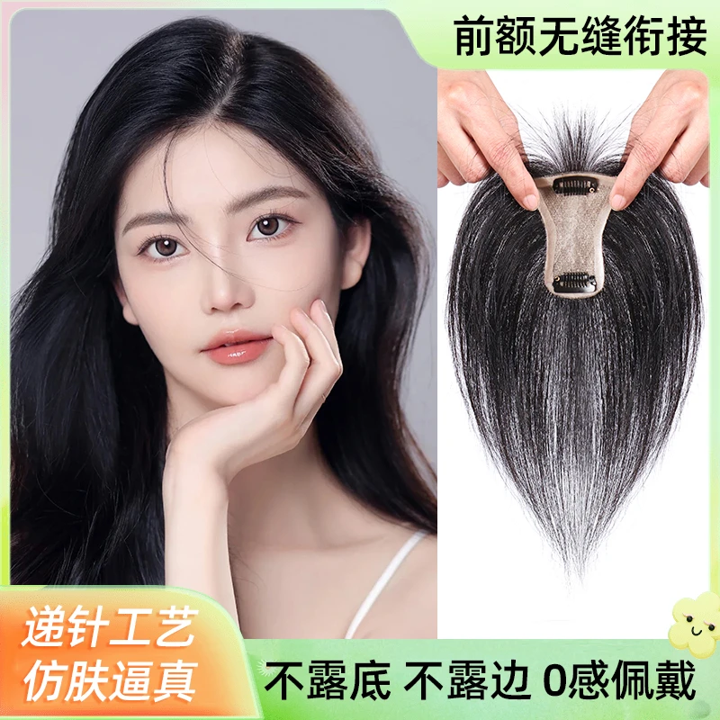 MiLian升级新款透气递针肤色头皮女士真发一片式假发刘海