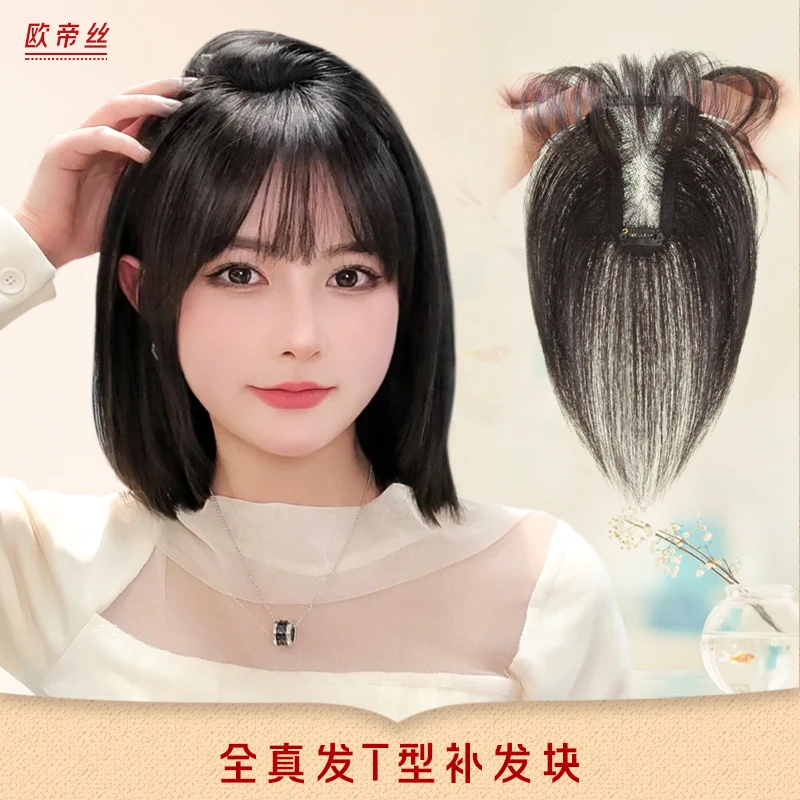 812春季蓬松颅顶真发手织透气女士一片式假发发根隐形真发假发片
