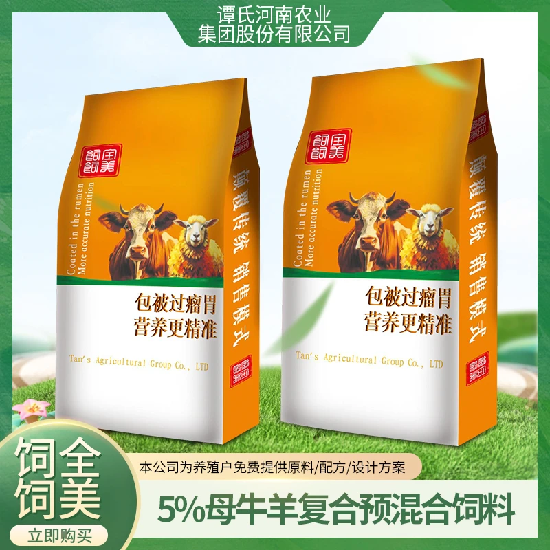 饲全饲美5%母牛羊预混料母仔美6805促生长饲料营养有机