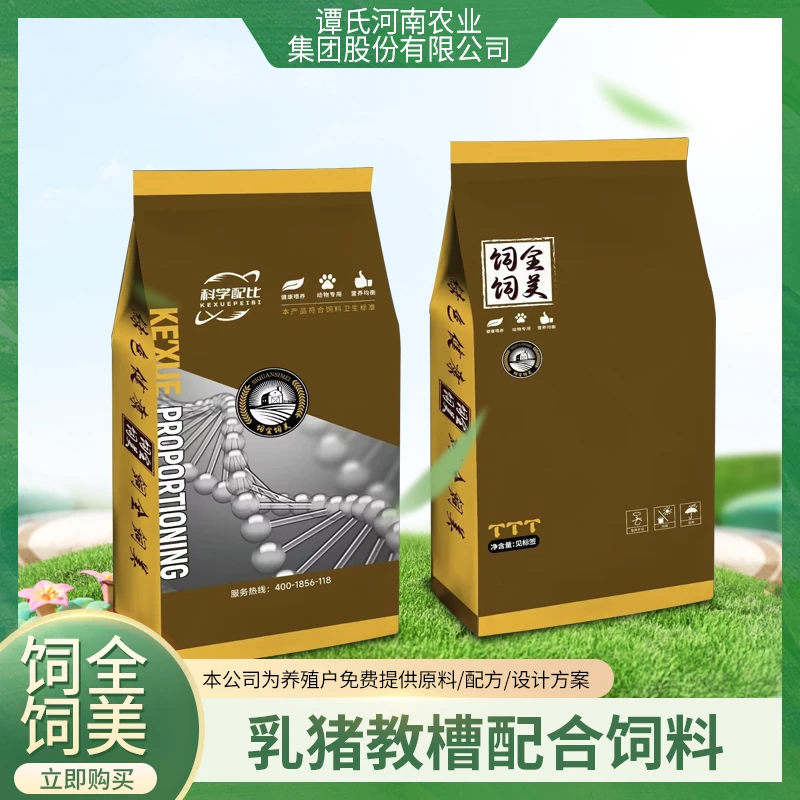 饲全饲美乳猪教槽配合饲料优优乳粉加粒型仔猪开口料母猪断奶可用