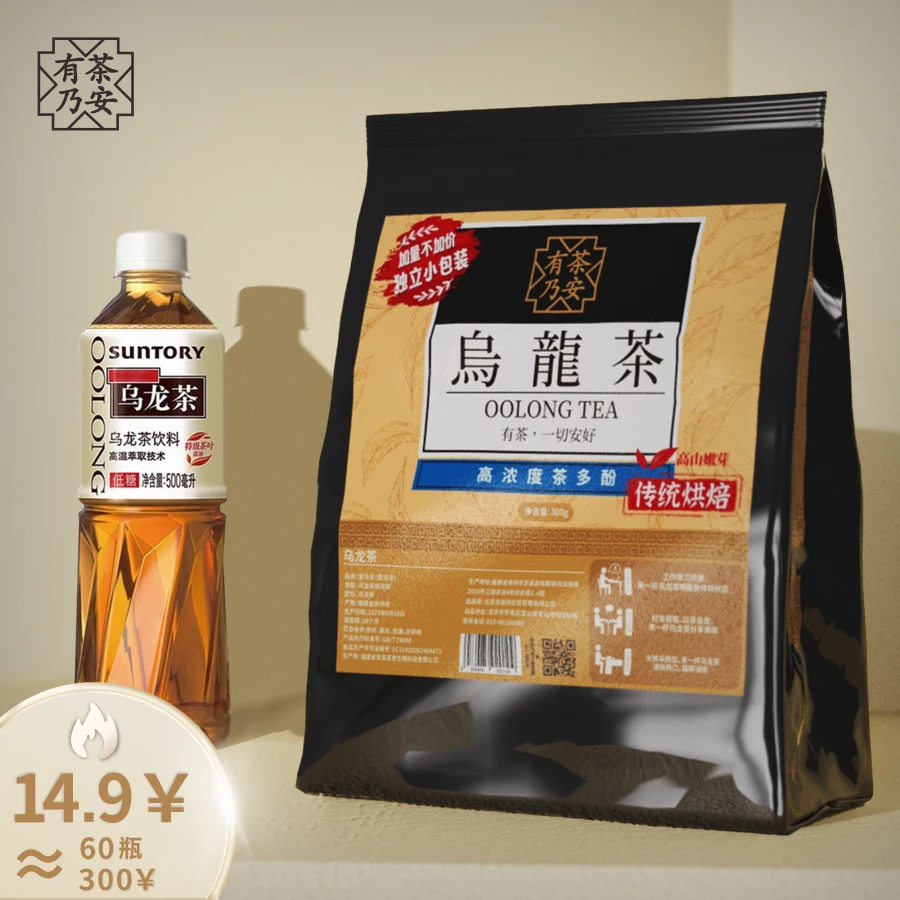 黑乌龙茶茶叶古法烘培技法浓香型独立小包装300g一袋冷泡茶高浓度
