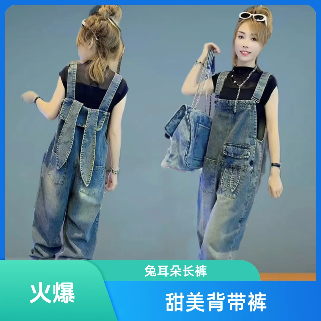 时尚牛仔长裤女2025秋季爆款宽松显瘦百搭兔耳款洋气休闲背带裤潮