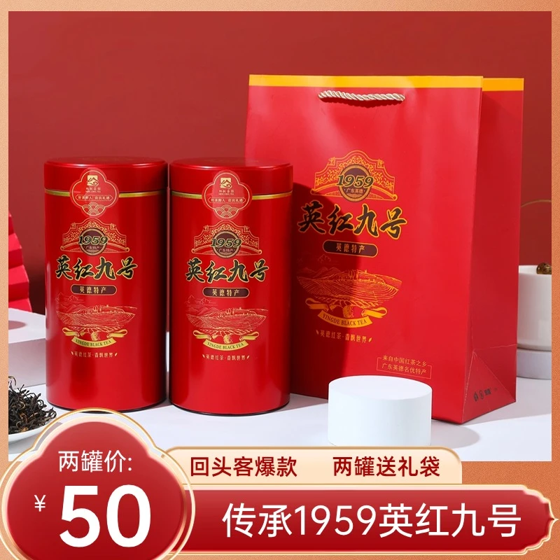 炳叔茶馆广东英德红茶英红九号大叶红茶叶甜香传承1959英九罐装