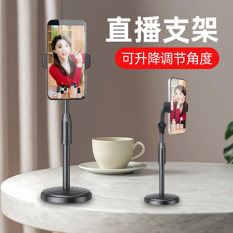 魅声魅声SJ-6网红直播唱歌便携升降懒人手机支架高档通用神器