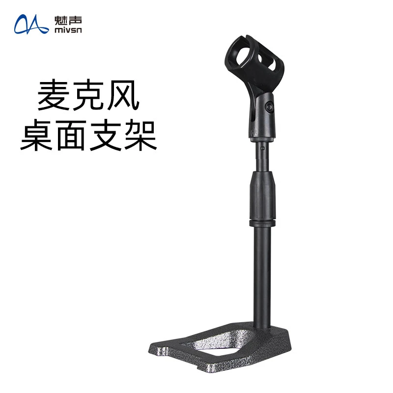 魅声ZM-03网红唱歌麦克风话筒支架直播唱歌多功能可伸缩支架
