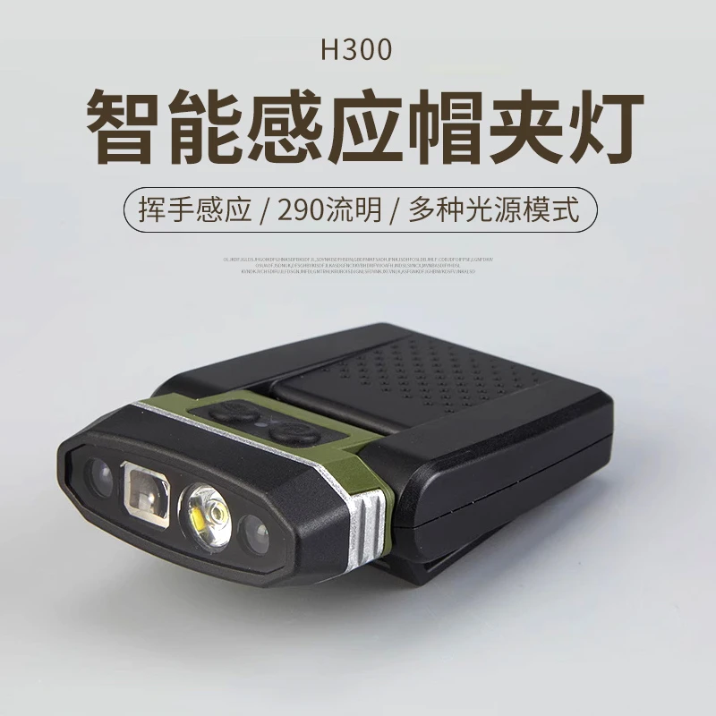 山力士H300钓鱼帽灯钓鱼头灯高亮感应灯户外山力士头灯H300