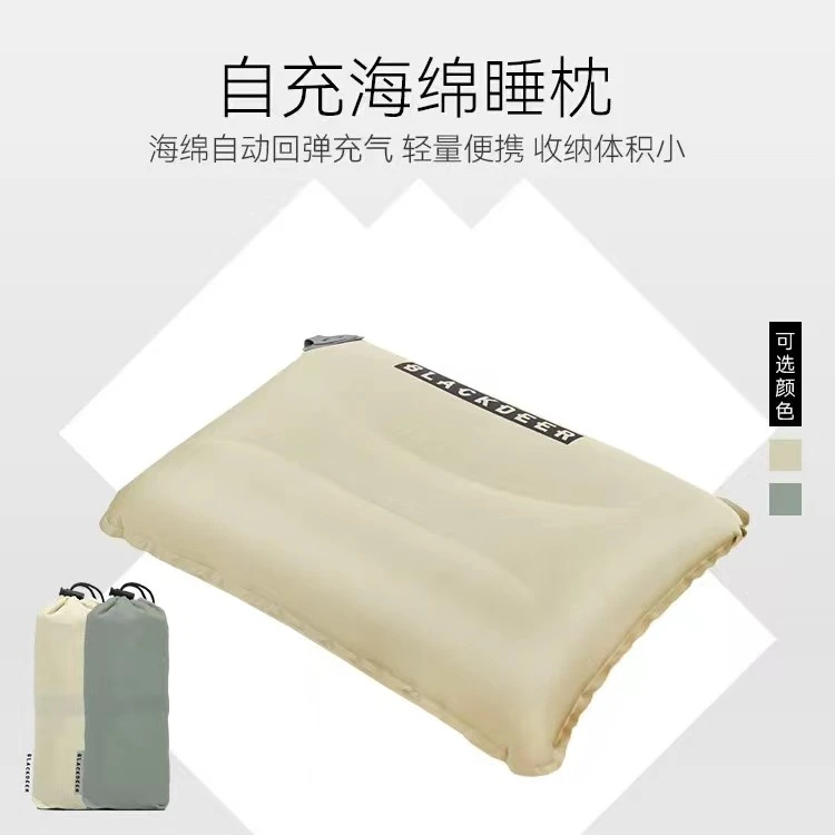 BLACKDEER黑鹿自充海绵睡枕户外露营便携家用旅行午睡舒适枕头