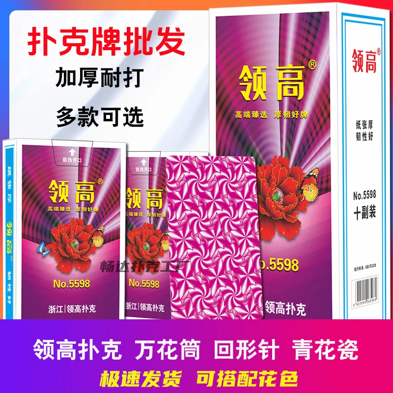 扑克牌领高加厚加硬正品姚记扑克批发万花筒回形针青花瓷金苹果