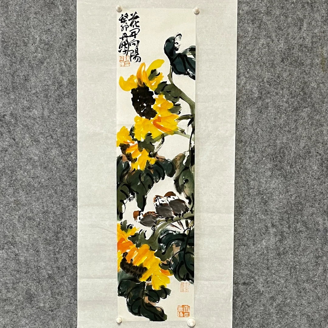 陈丹晖花鸟画 四尺八开 《向日葵》