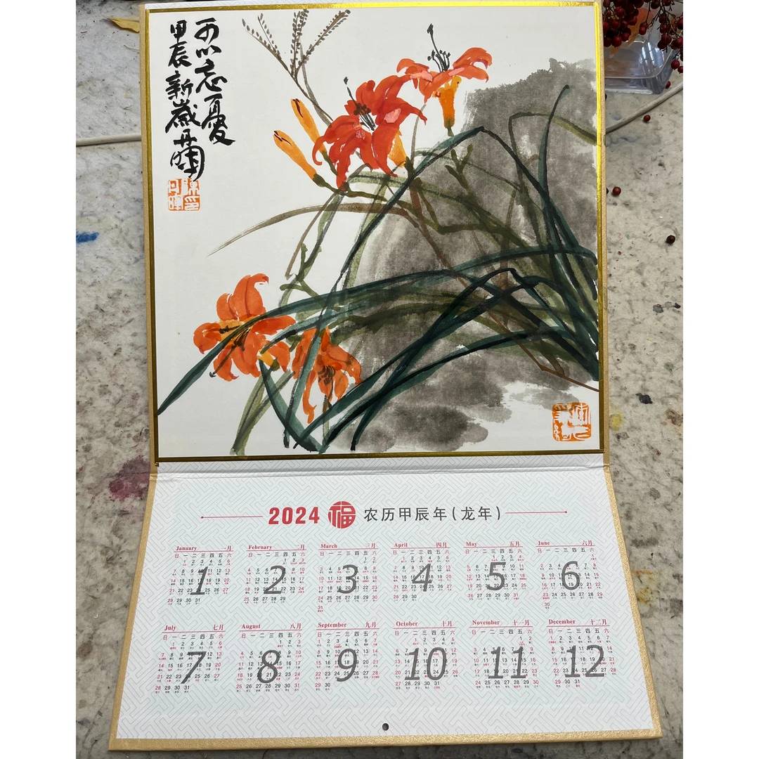 陈丹晖花鸟画 台历《可以忘忧》