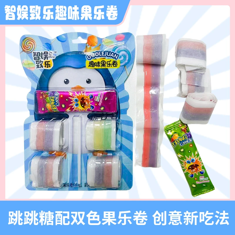 创意diy彩虹果乐卷跳糖软糖趣味软卷混合水果味学生儿童哄娃零食