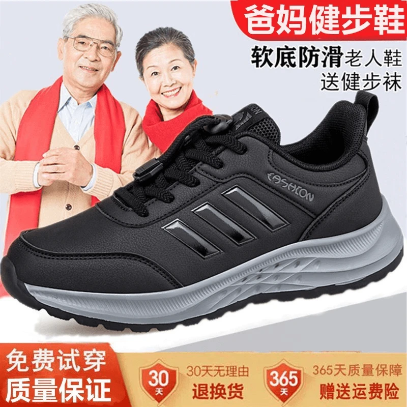 时尚老人鞋秋冬中老年休闲鞋皮面健步鞋男爸爸鞋女防水棉鞋妈妈鞋