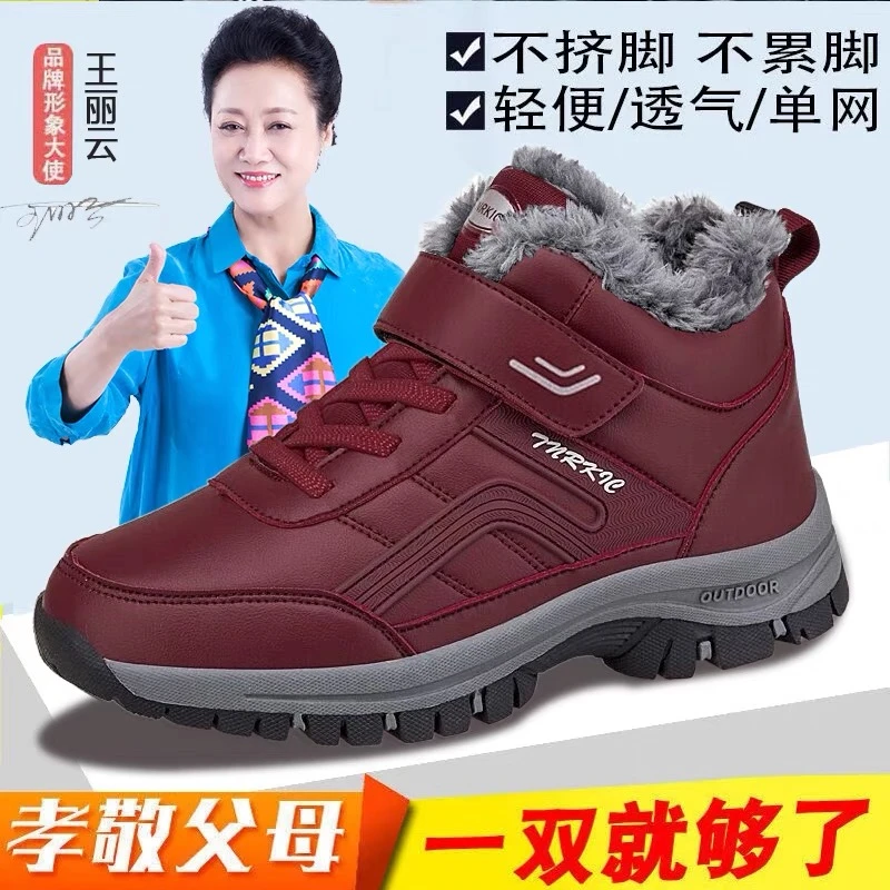 正品老人鞋中老年冬季加绒保暖棉鞋加厚爸爸妈妈防滑软底健步鞋