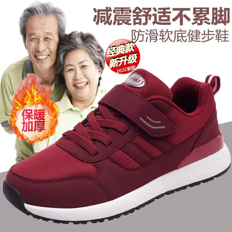 官方旗舰足力健安全老人鞋女软底秋季妈妈鞋加绒中老年健步棉鞋男