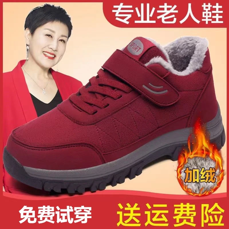 正品舒适老人鞋男女冬季加绒保暖妈妈棉鞋软底防滑中老年健步鞋