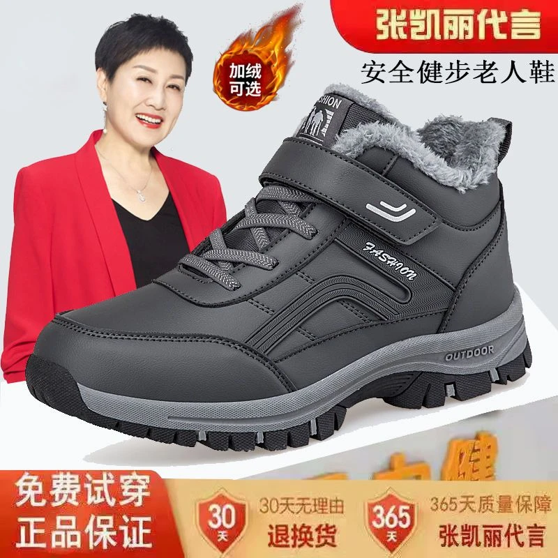 防水防滑老人鞋爸妈冬季加绒保暖棉鞋中老年健步鞋男女毛绒雪地鞋