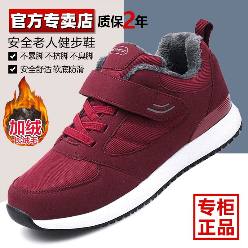 足力健安全老人鞋正品中老年妈妈鞋冬季加绒保暖大棉鞋软底健步鞋