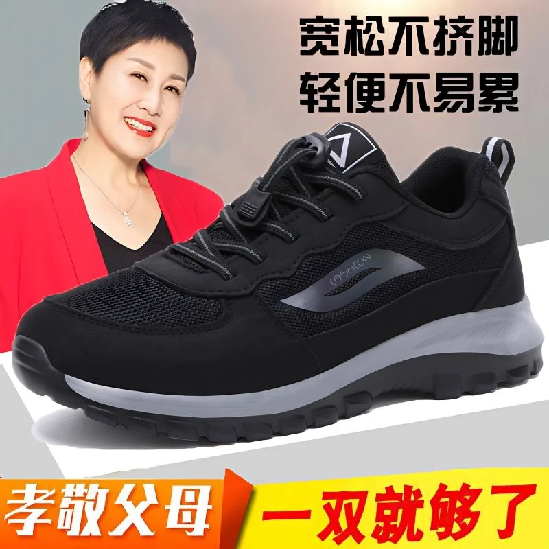 舒适健步鞋男女春夏轻便中老年妈妈运动休闲鞋闰月爸爸鞋老人鞋