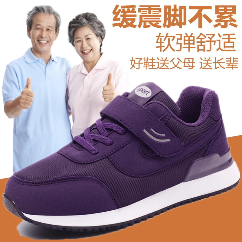 舒适健步鞋女正品秋季休闲运动鞋防滑软底妈妈老年爸爸鞋老人鞋