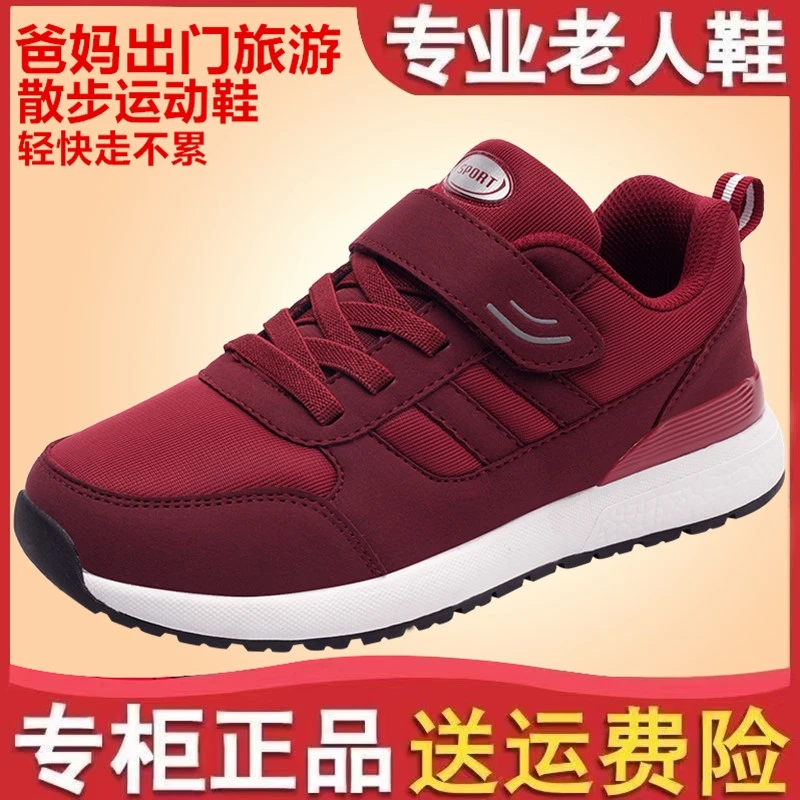 官方旗舰正品舒适健步鞋女秋季妈妈鞋网面防滑中老年运动老人鞋