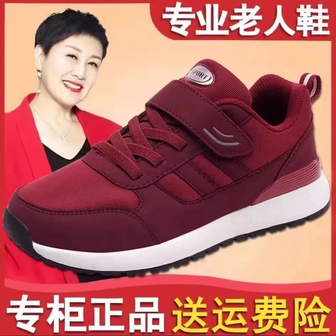 张凯丽正品舒适健步鞋女秋季妈妈鞋网面防滑中老年运动老人鞋