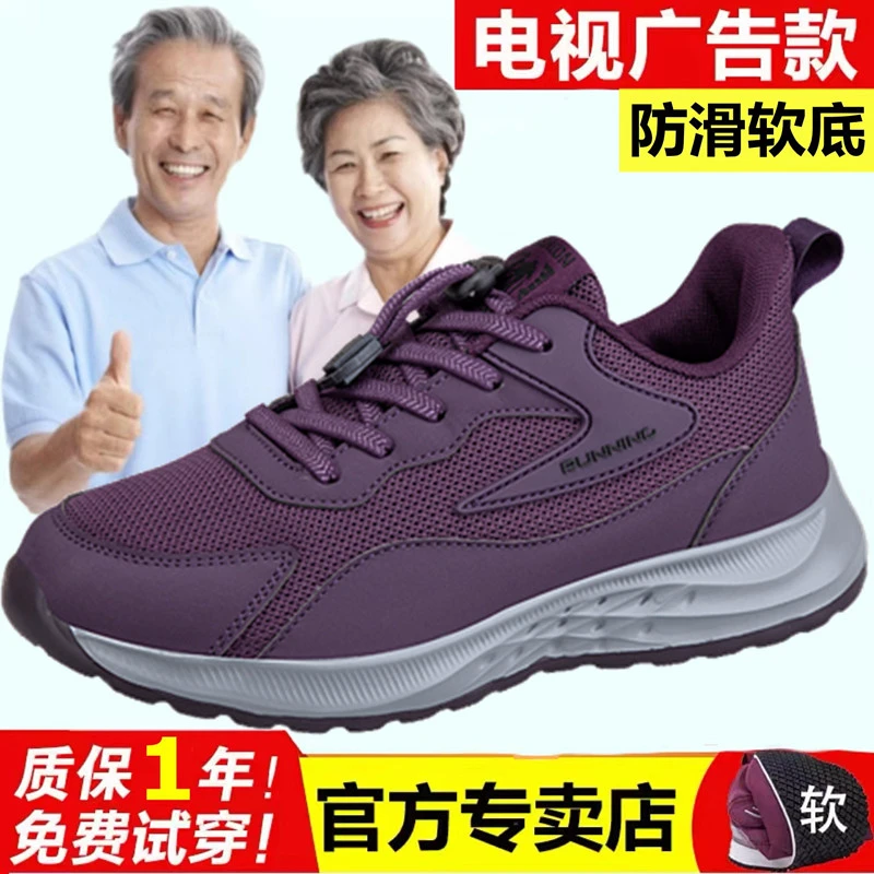 舒适健步鞋女旗舰官方正品秋季中老年休闲妈妈鞋舒适防滑老人鞋