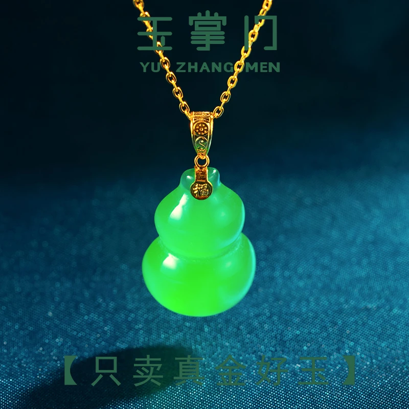 玉掌门-FL090-18K金真金镶嵌绿玉髓葫芦精美时尚精品吊坠（赠银链）