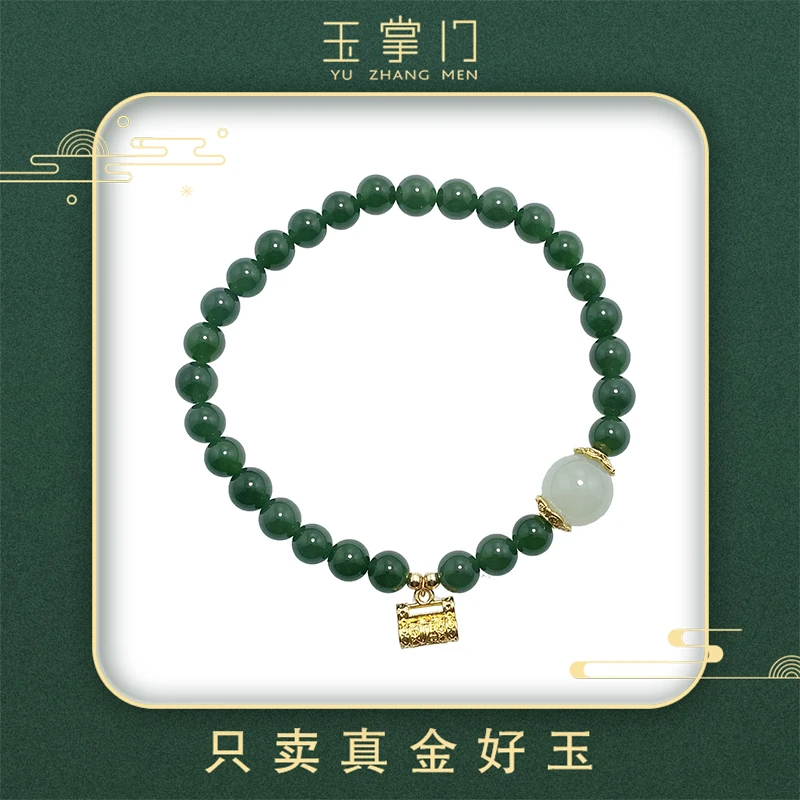 玉掌门-FL714-【福锁手串】18K金镶嵌碧玉-和田玉晴水料福锁手串