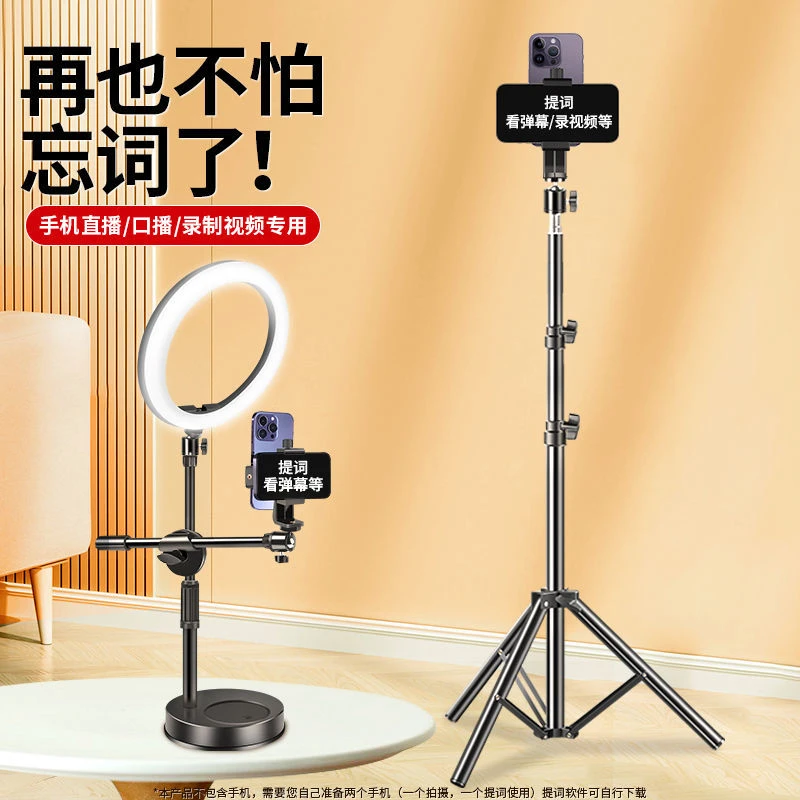 手机提词器支架口播手机夹桌面直播提词器通用拍摄视频字幕念稿
