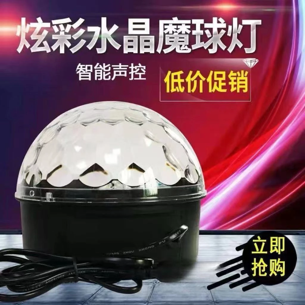 直播间usb氛围灯网红同款声控七彩魔球灯KTV舞台灯光旋转灯全自动