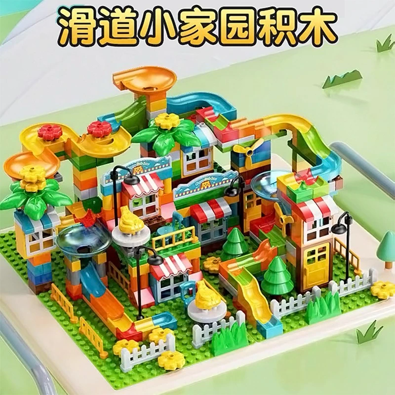 费乐大颗粒积木拼装房子乐园弹珠滑道滚珠轨道滚球儿童益智玩具