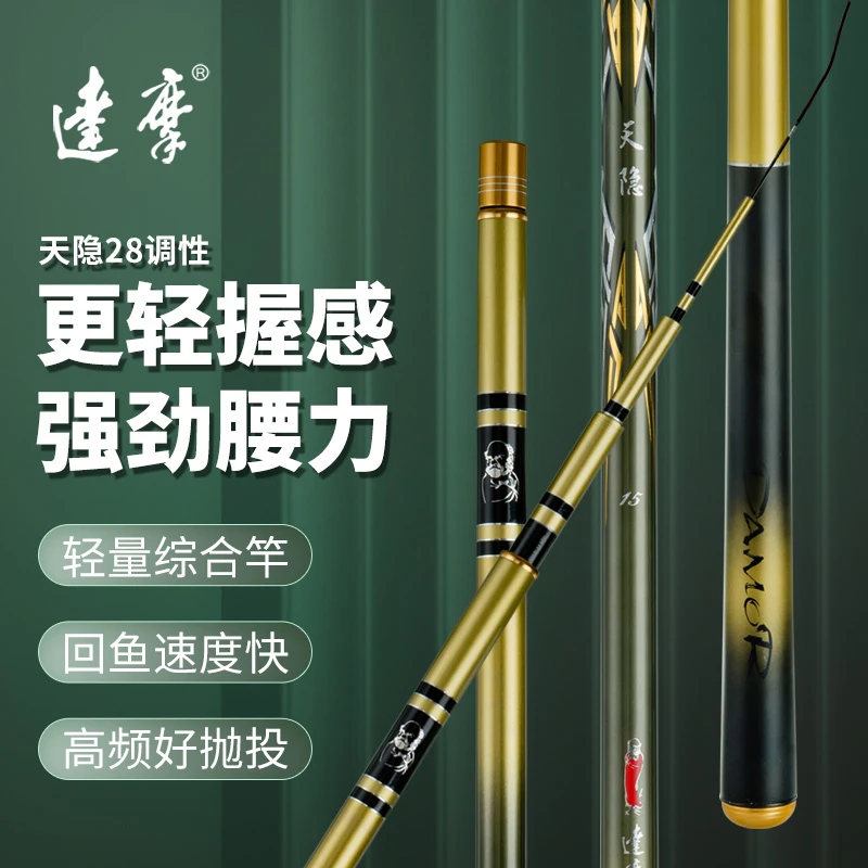 DAMOR/达摩天隐升级轻量28调性台钓竿加强腰力黑坑综合碳素钓鱼竿