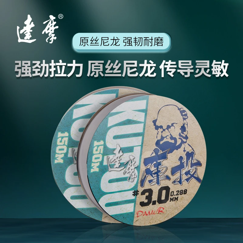 DAMOR/达摩达摩库投青鲩鲟大物钓鱼线主线强拉力巨物远投尼龙线