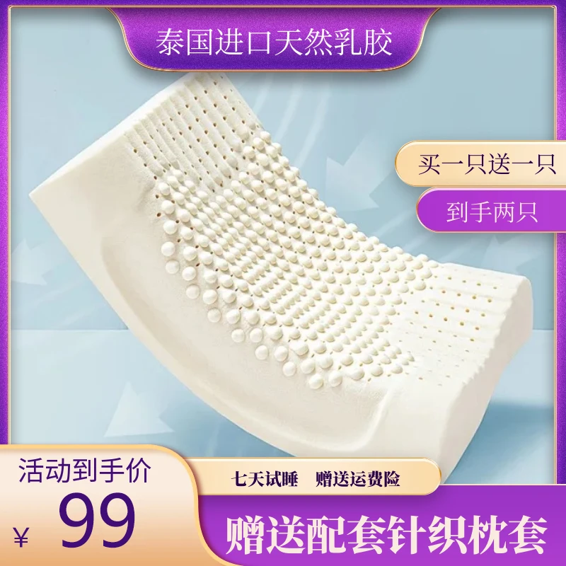 93%含量天然乳胶枕 护颈柔软亲肤无异味防螨抗菌家用颗粒按摩枕