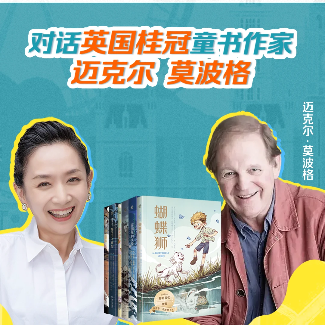 【微瑕版】迈克尔•莫波格经典作品集 6册（含婉儿同款）