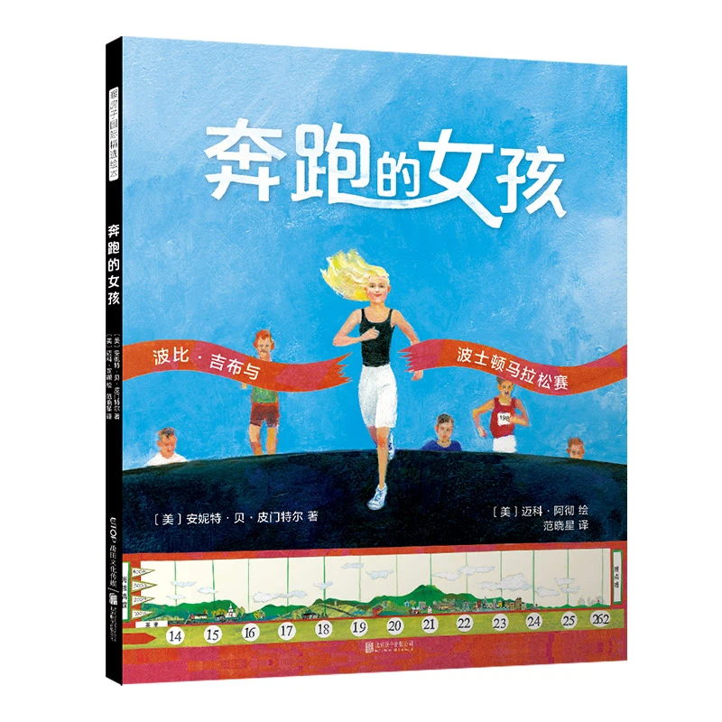 奔跑的女孩（女孩的力量不该被低估）