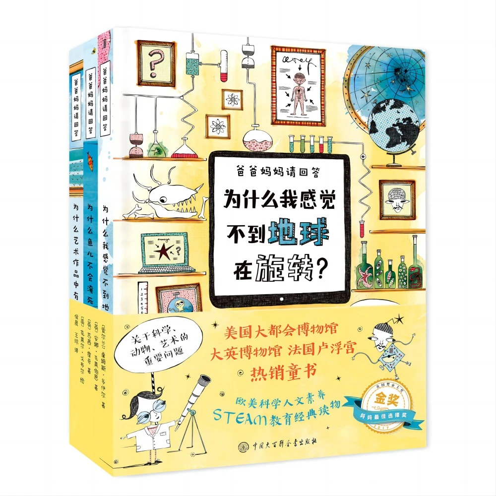 爸爸妈妈请回答（3册）