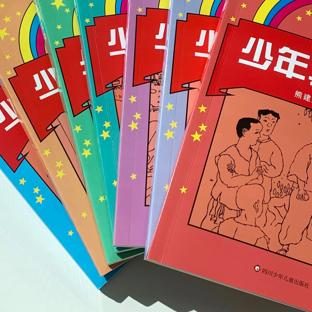 少年时代丛书（7册）