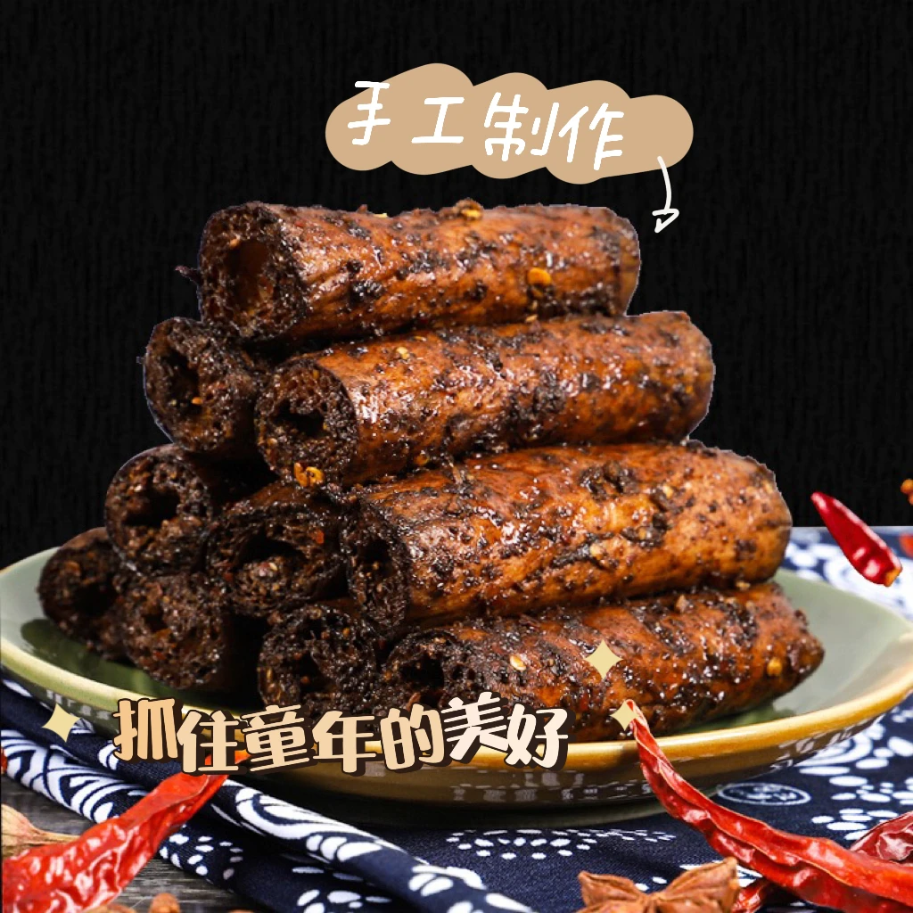 8090后黑辣条山东特产辣棍老式手工黑辣肠儿时怀旧经典小卖部零食