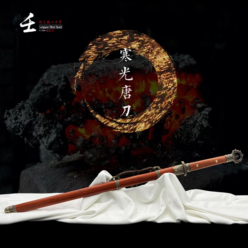 寒光唐刀 合金 红木 锻打 唐横刀 环首刀 未开刃 H192