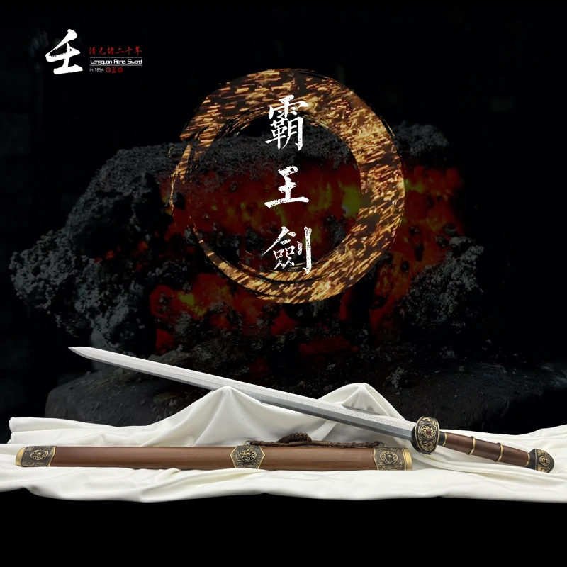 霸王剑 长款 龙凤檀 黄铜 花纹钢 手工宝剑 未开刃 H91