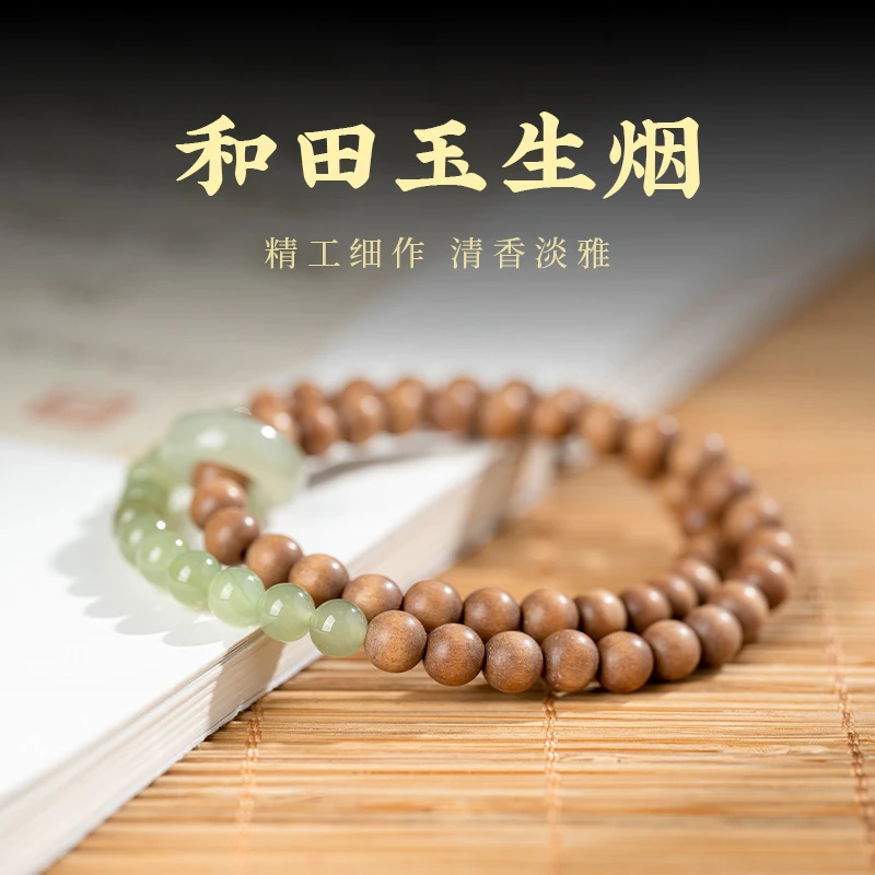 和田玉生烟手串男士女款-824080