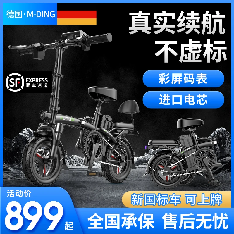 德国名顶折叠电动车小型代驾电动自行车锂电池超轻电瓶车代步单车