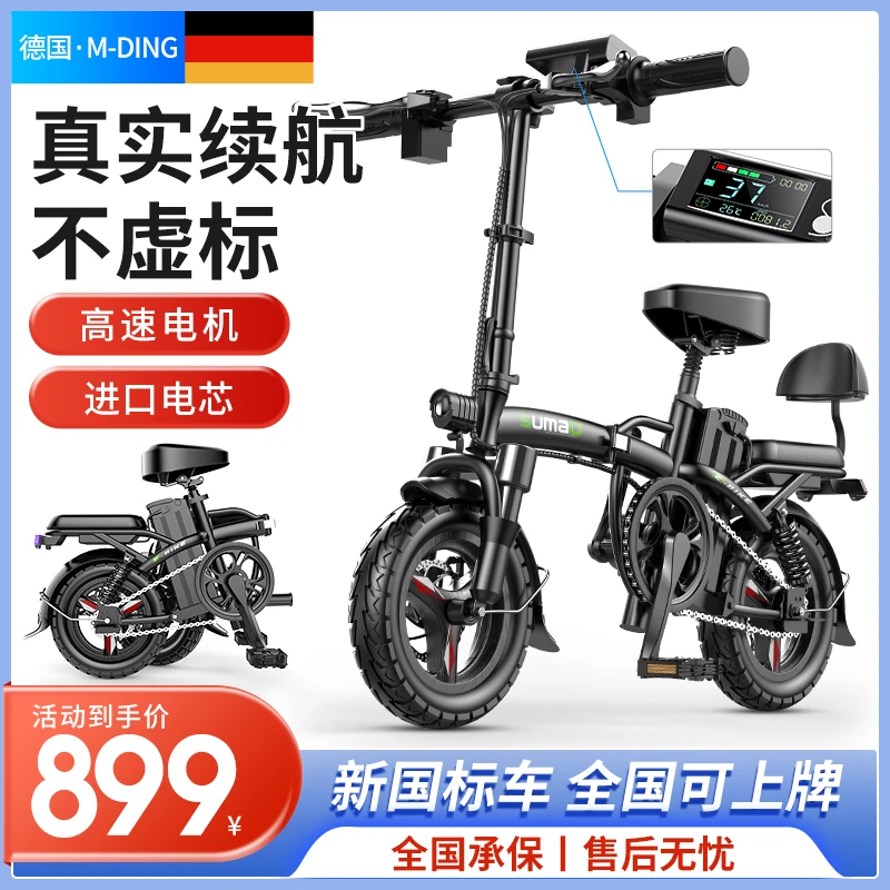 德国名顶折叠电动车小型代驾电动自行车锂电池超轻电瓶车代步单车