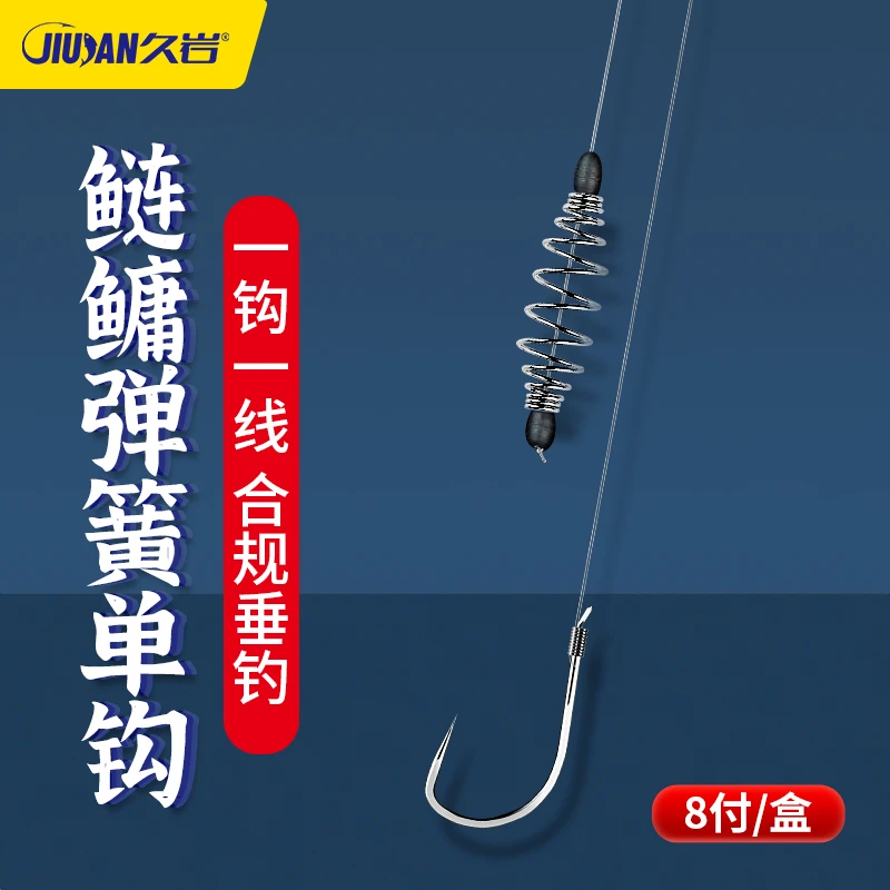 久岩新型鲢鳙钓组套装弹簧单钩新关东钓鲢鳙升级正品绑好子线鱼钩
