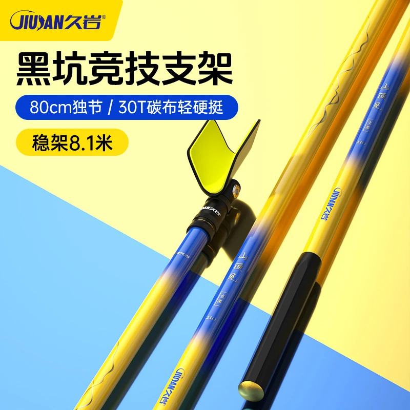 久岩山顶见黑坑竞技支架防滑鱼竿支架杆轻硬挺黑坑炮台独节架杆